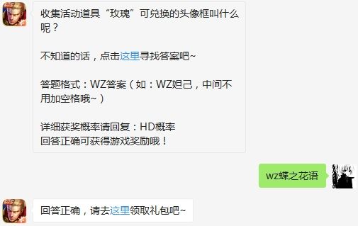 2020年王者荣耀3月11日微信每日一题答案