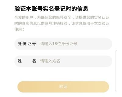 王者荣耀注销功能怎么用 王者荣耀注销功能使用方法