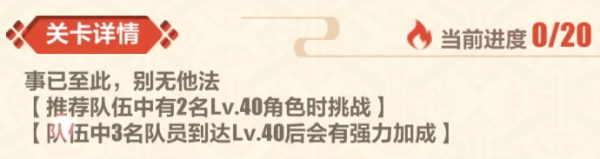 崩坏3EX-碧血金瓜爬塔攻略 崩坏3神州仙行记EX碧血金瓜爬塔攻略