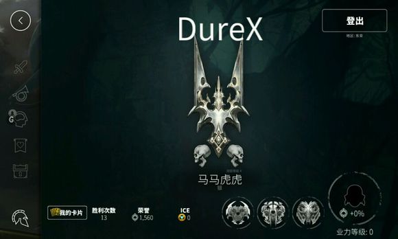 《虚荣vainglory》怎么调画质 改变画质方法