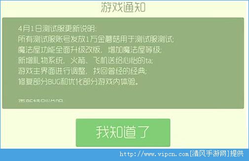 球球大作战测试服激活码共享方法