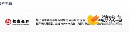 《奇迹暖暖》ios充值方法详解