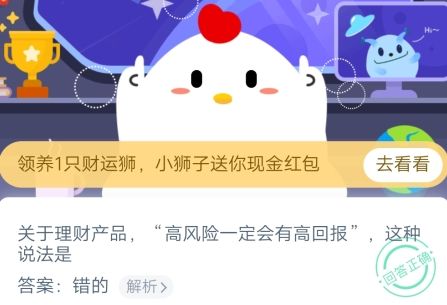 蚂蚁庄园2月24日庄园小课堂答案