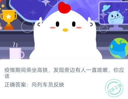 蚂蚁庄园2月25日庄园小课堂答案