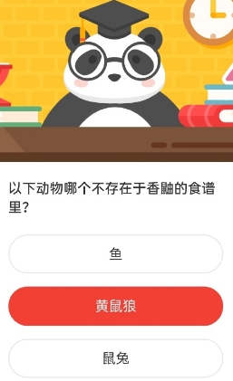 以下动物哪个不存在于香鼬的食谱里 森林驿站3月7日森林小课堂答案