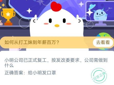 蚂蚁庄园2月26日庄园小课堂答案