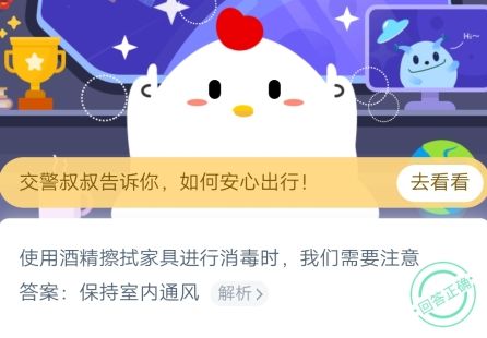 蚂蚁庄园2月22日庄园小课堂答案