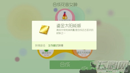 球球大作战鎏金太阳能板怎么打容易得？鎏金太阳能板掉落点汇