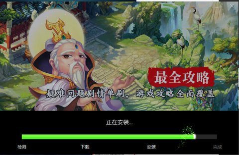 《梦幻西游》手游怎么在电脑上玩