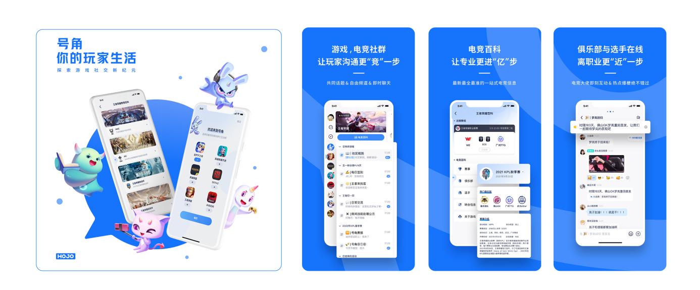 星际老男孩牵手号角HOJO连麦整活，电竞社交再迎变革？