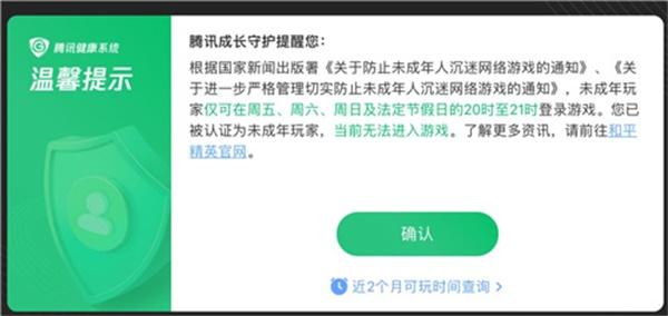 王者荣耀未成年暑假能玩几个小时 2022未成年暑假游戏时间介绍