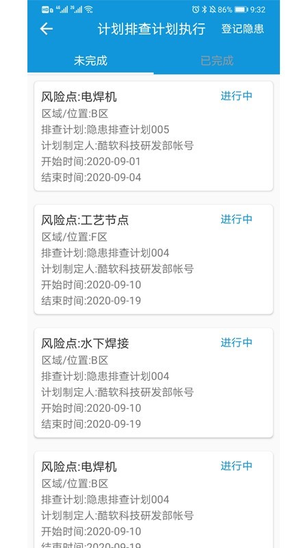 漯安双预防app图片1