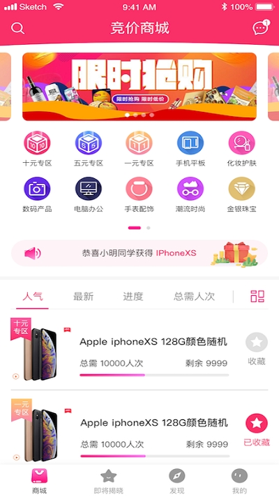 译品诚app图片1