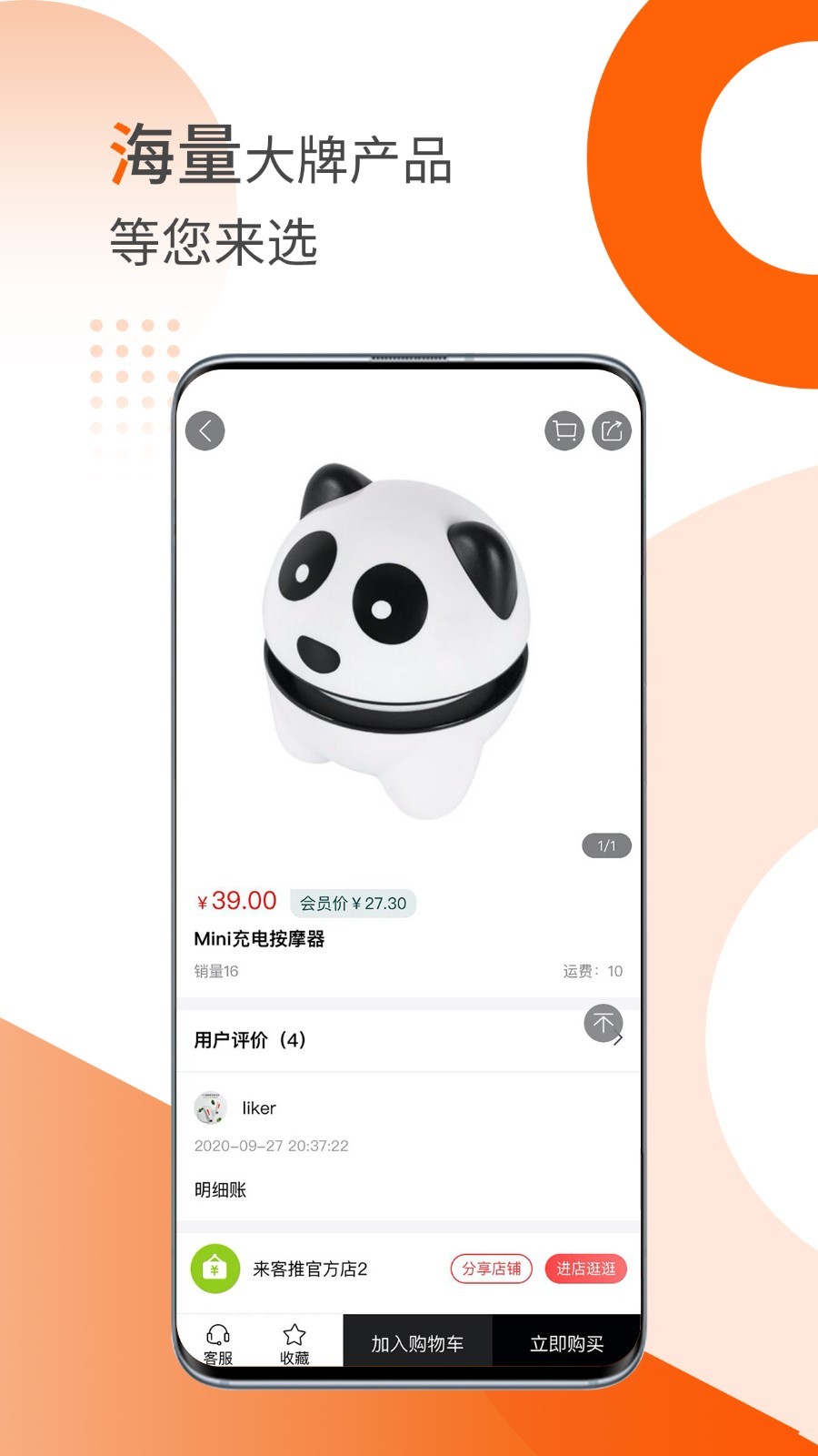 乐活精选app图片1