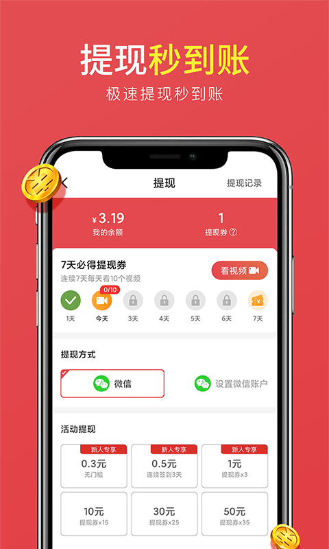 全民悦动app图片1