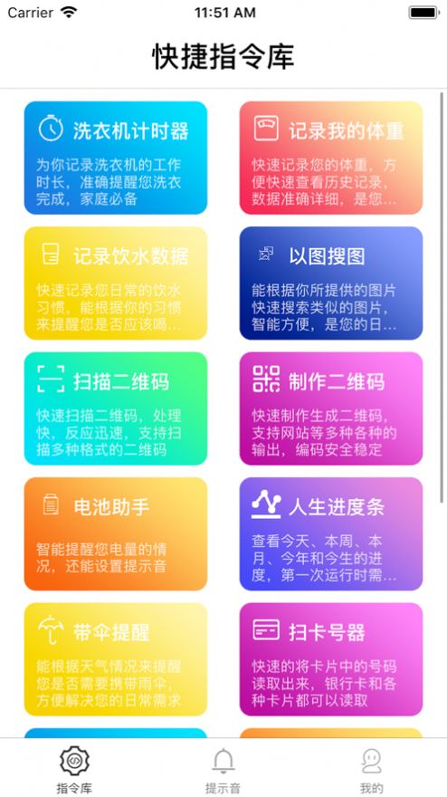 siri帮我出去走走快捷指令图片1