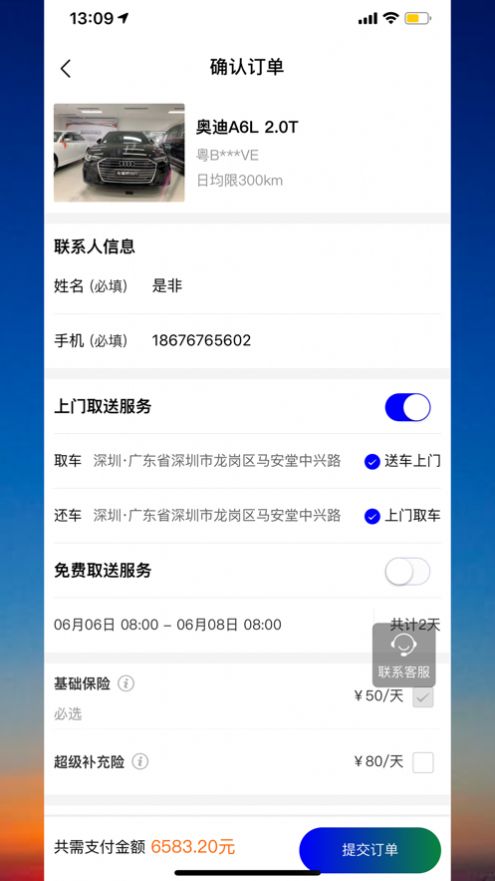 车蜜蜂出行app图片1