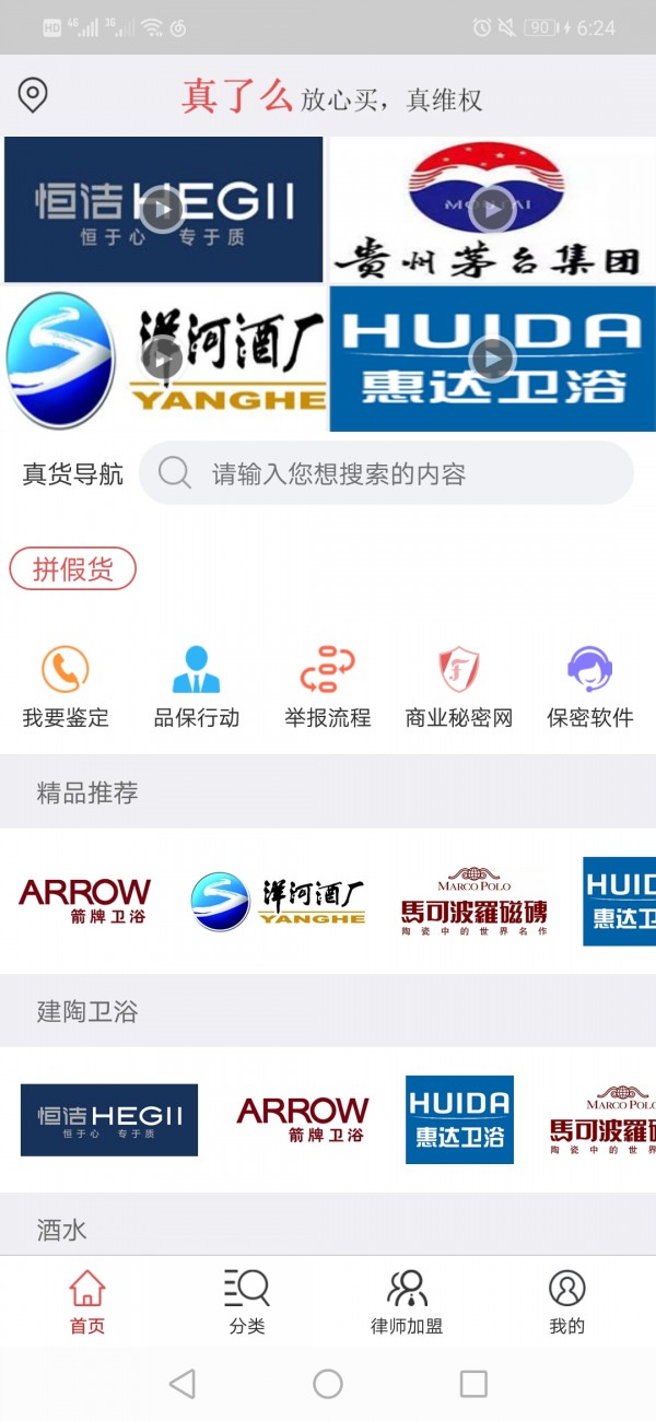 真了么app图片1