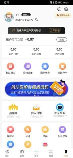 淘金鱼app图片1