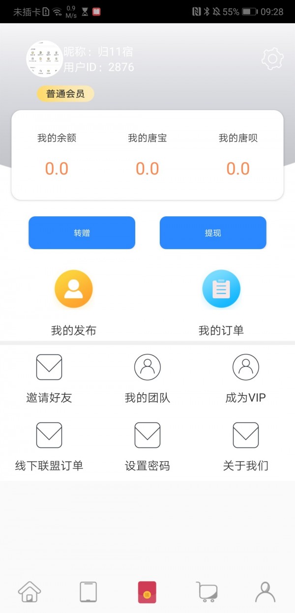 派兑易购app图片1