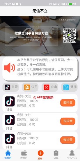 抖森app图片1