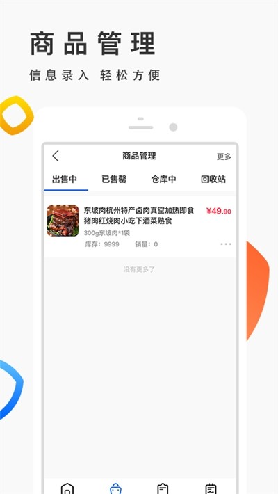 优品街生活宝app图片1