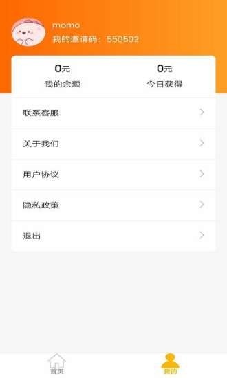 百万锦鲤app图片1