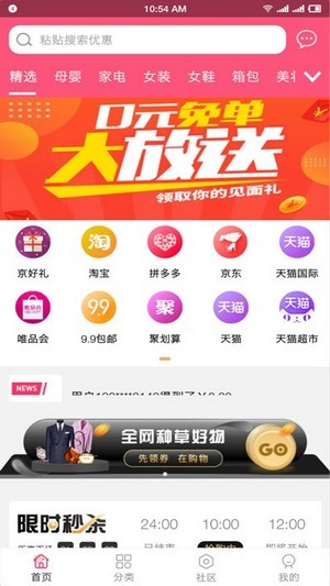 金象优品app图片1