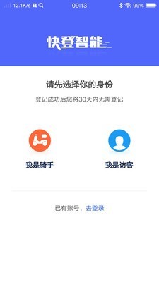 快登app图片1