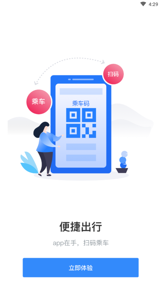 太仓一卡通app图片1