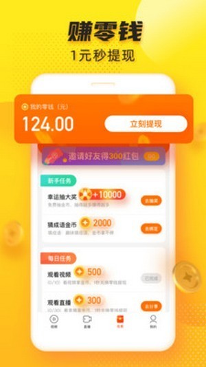 魅音短视频app图片1