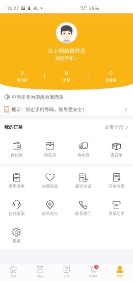 台面优配app图片1