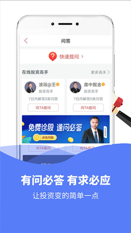 模拟炒股app图片1