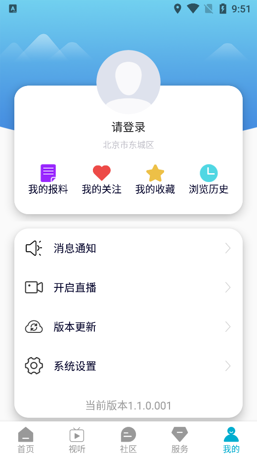 方山融媒app图片1