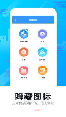 智能软件锁app图片1