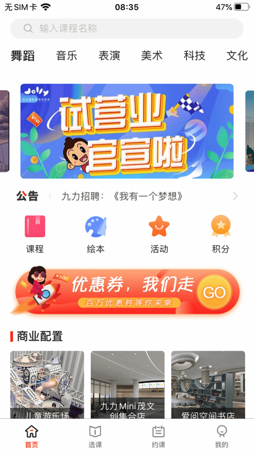 九力教育app图片1