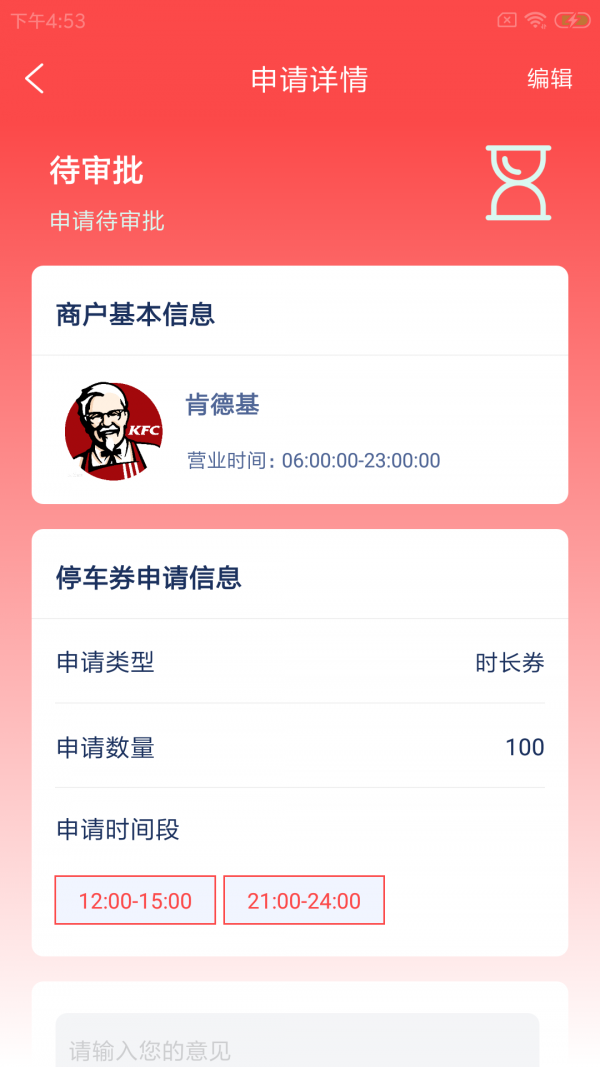 美奥场优管app图片1