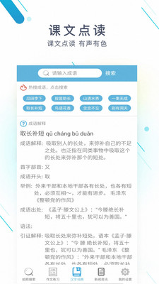 拍照搜题作业答案app图片1