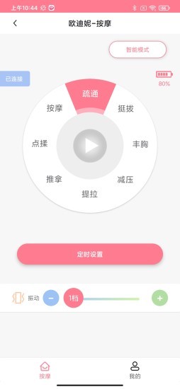 亲度app图片1