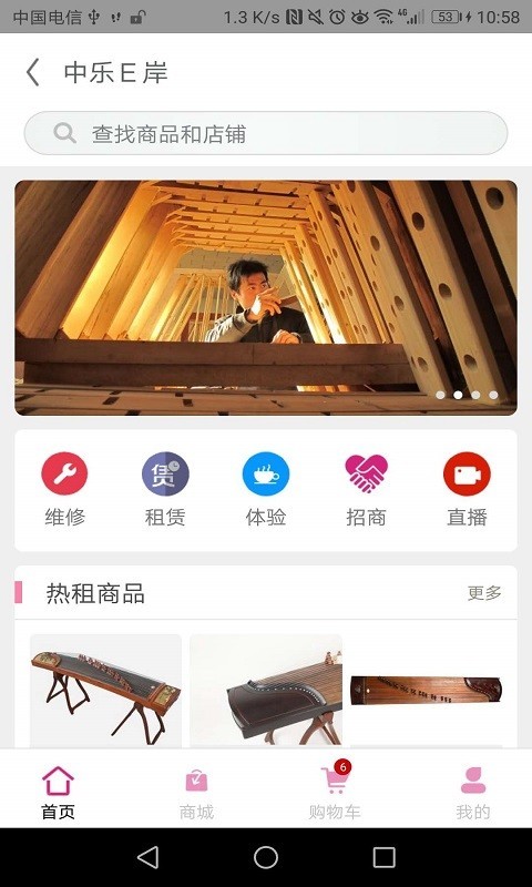 中乐驿岸app图片1