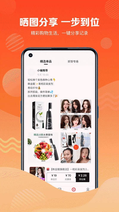 品牌特卖会app图片1