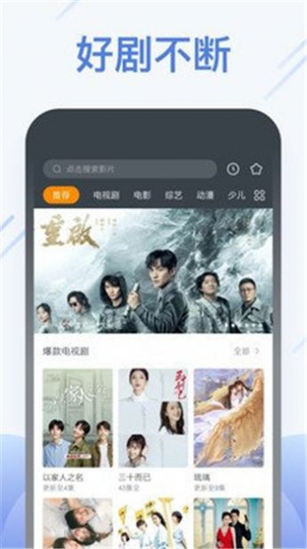 创盛影视APP图片1