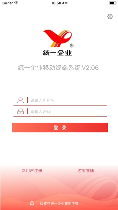 统一e访通app图片2