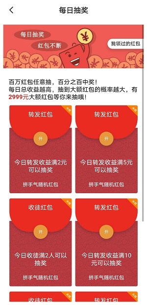 金瓜转app图片2