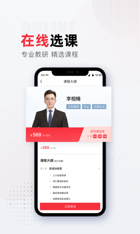 不凡课堂app图片1