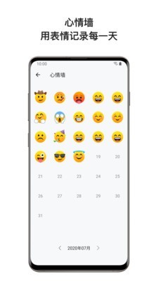 心暖日记app图片1