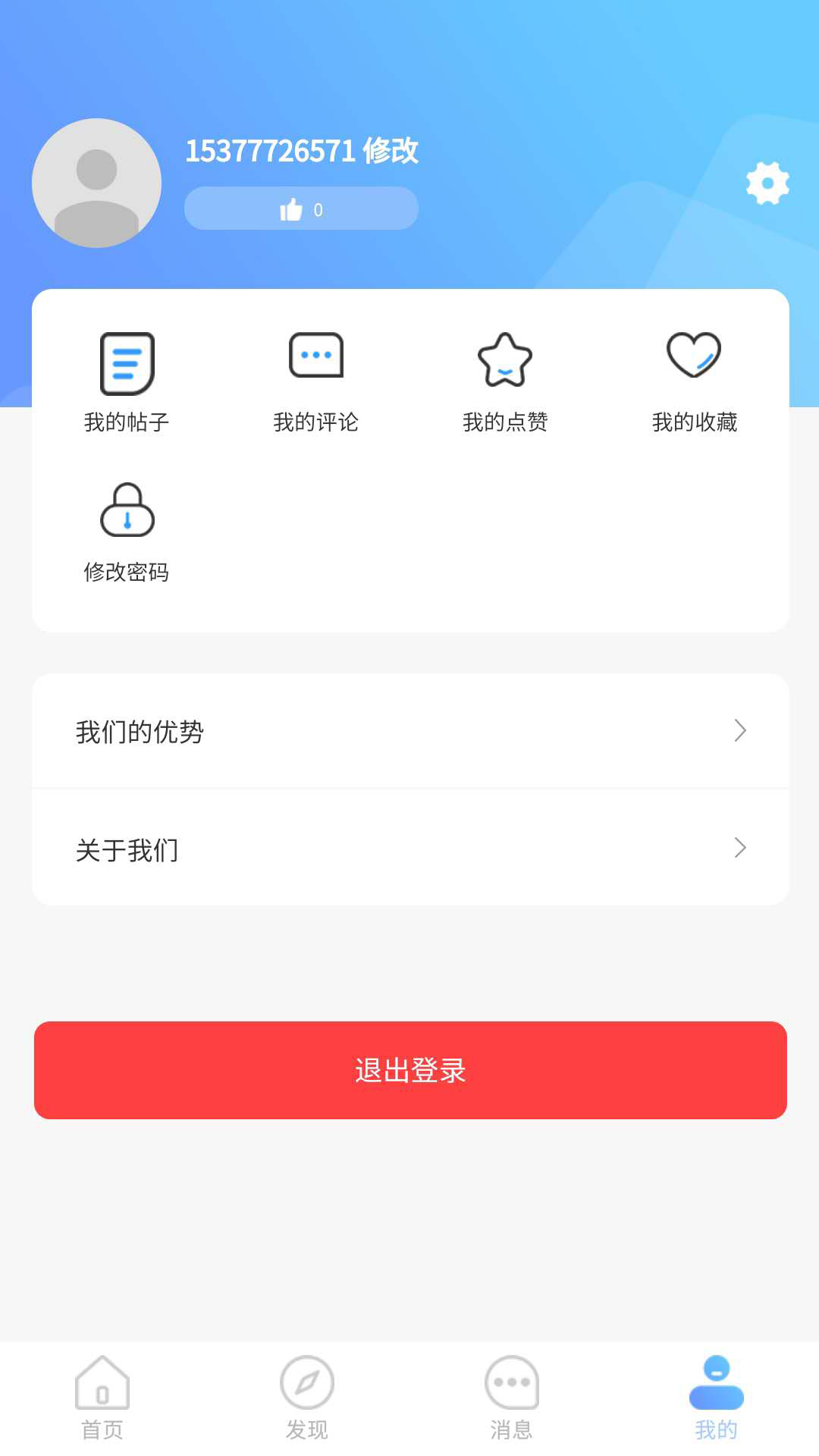 长途搬家app图片1