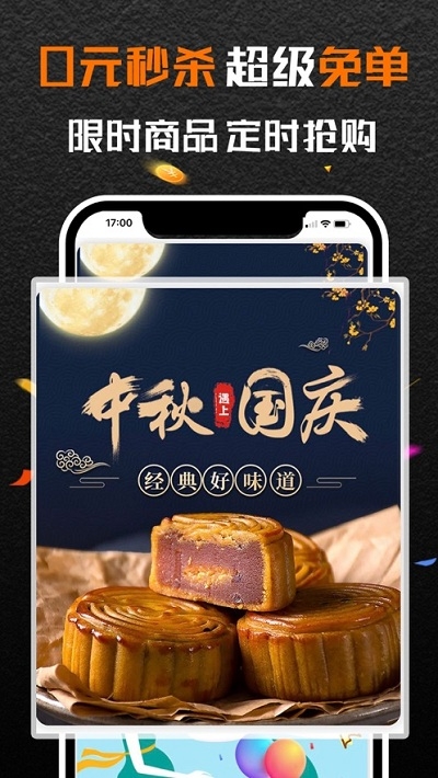 深浅app破解版图片1