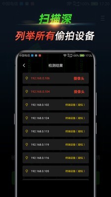 针测app图片1