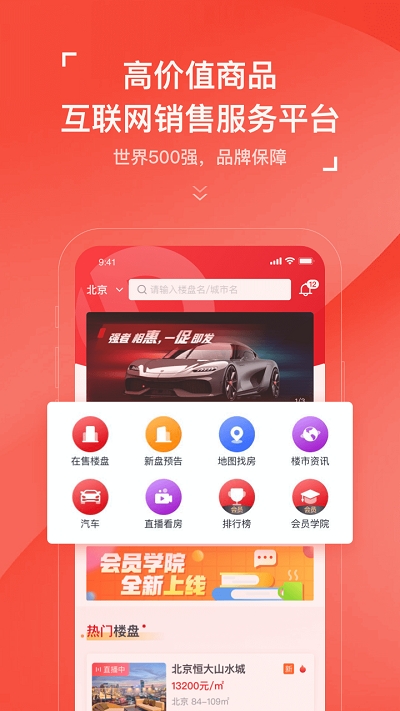 房车宝经纪人app图片2